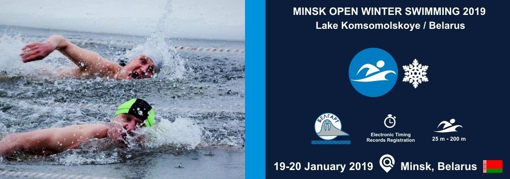 Minsk Winter Swimming Championships 2019, Winter Swimming Championships, www.swim.by, Winter Swimming Minsk