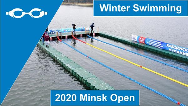 2020 Minsk Winter Swimming Championships Videos, Winter Swimming Videos, www.swim.by, Minsk Winter Swimming Competitions Video, Belarus Winter Swimming Championships Videos, Swim.by