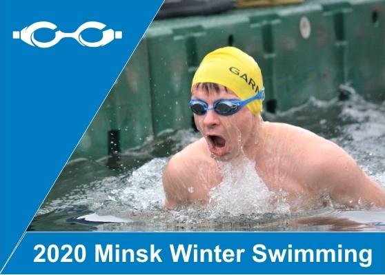2020 Minsk Winter Swimming Championships VIDEOS, www.swim.by, Belarus Winter Swimming Championships Video, Swim.by