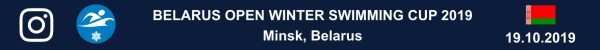 Belarus Winter Swimming Cup 2019 Photo, Belarus Winter Swimming PHOTO, www.swim.by, Winter Swimming Belarus PHOTOS 2019, Winter Swimming Minsk PHOTO, Winter Swimming Belarus Foto, Winter Swimming Minsk FOTO, Swim.by