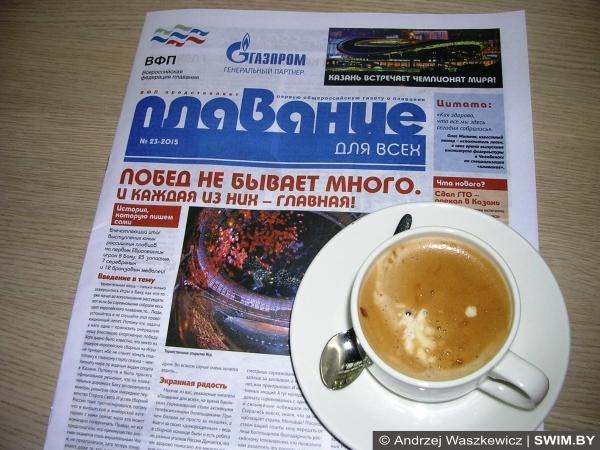 Кофе, спорт, газета Плавание