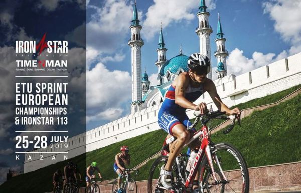 ETU Sprint Triathlon European Championships Kazan 2019, www.swim.by, ETU Sprint Triathlon European Championships 2019, European Triathlon Championships 2019, IRONSTAR Triathlon, Russian Triathlon, European Triathlon Championship Kazan 2019, Swim.by