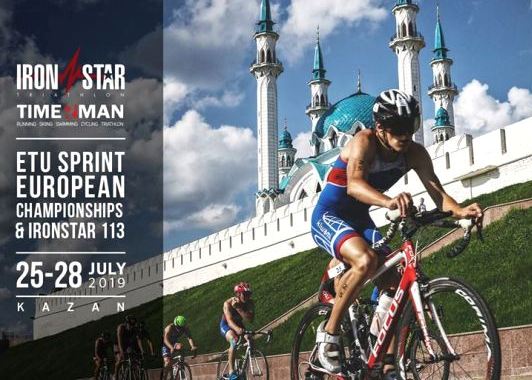 ETU Sprint Triathlon European Championships Kazan 2019, www.swim.by, European Masters Triathlon Championships, European Triathlon Masters, European Amateurs Triathlon Championships, Swim.by