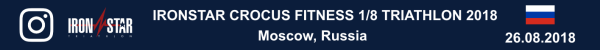 IRONSTAR Crocus Fitness 1/8 Triathlon 2018, Triathlon IRONSTAR Photo, Triathlon Ironstar Moscow Photo