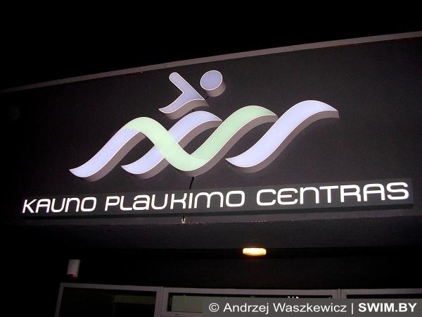 Kauno plaukimo centras