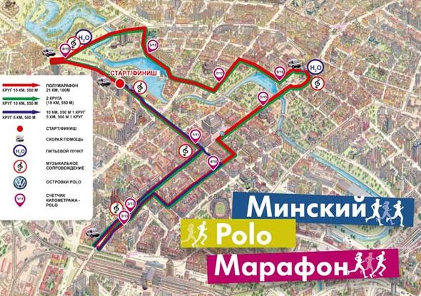 Маршрут Minsk half marathon 2015