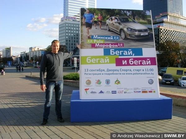 Реклама в центре Минска, Minsk Marathon