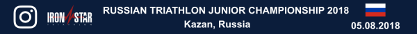 Russian Junior Triathlon Championship 2018, Чемпионат России по триатлону среди юниоров Фото, Russia Junior Triathlon Championships 2018 Foto, Swim.by