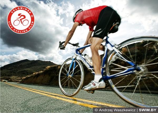 Велосипед, персональные тренировки, Минск